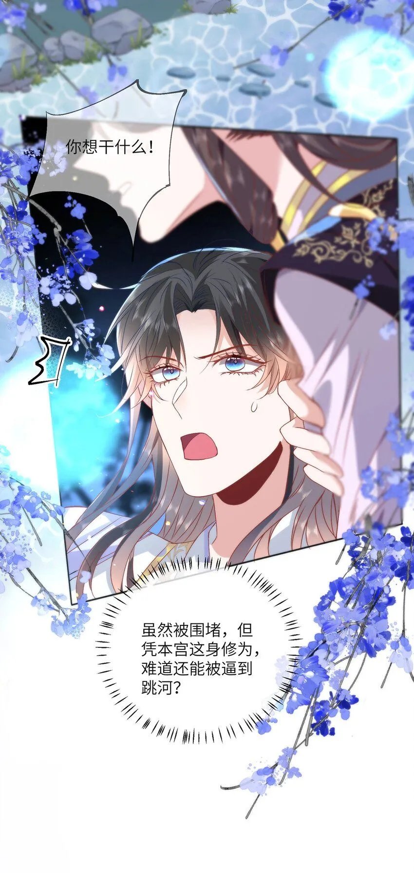18 他居然这样抱我！ 第19页