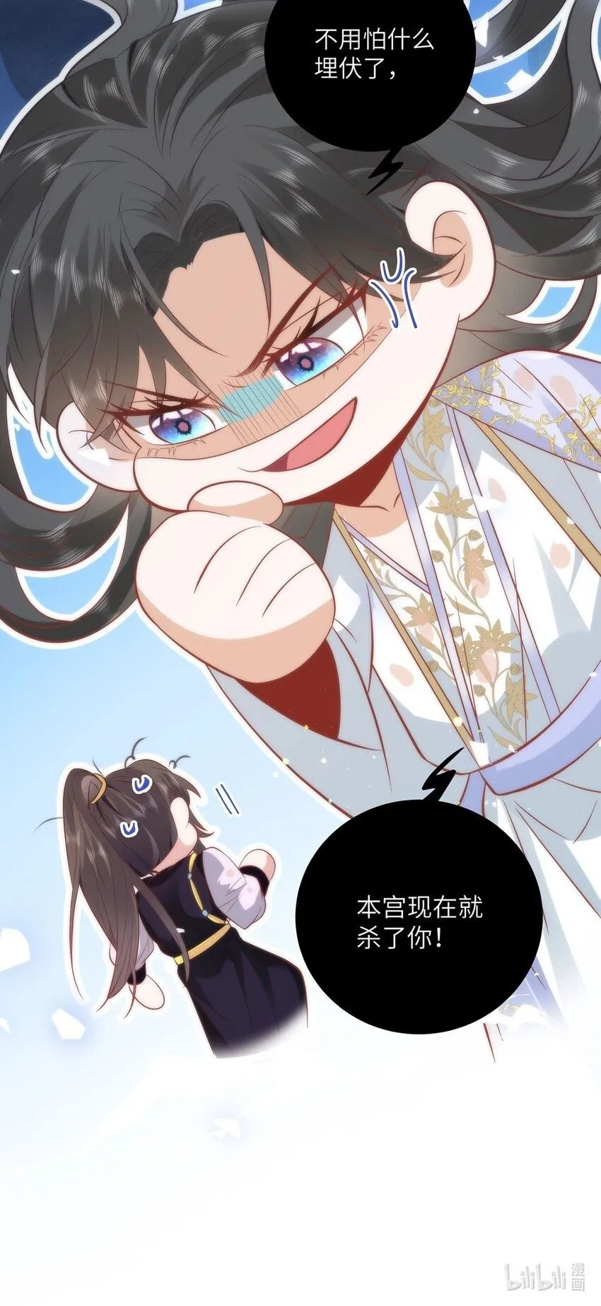 18 他居然这样抱我！ 第27页