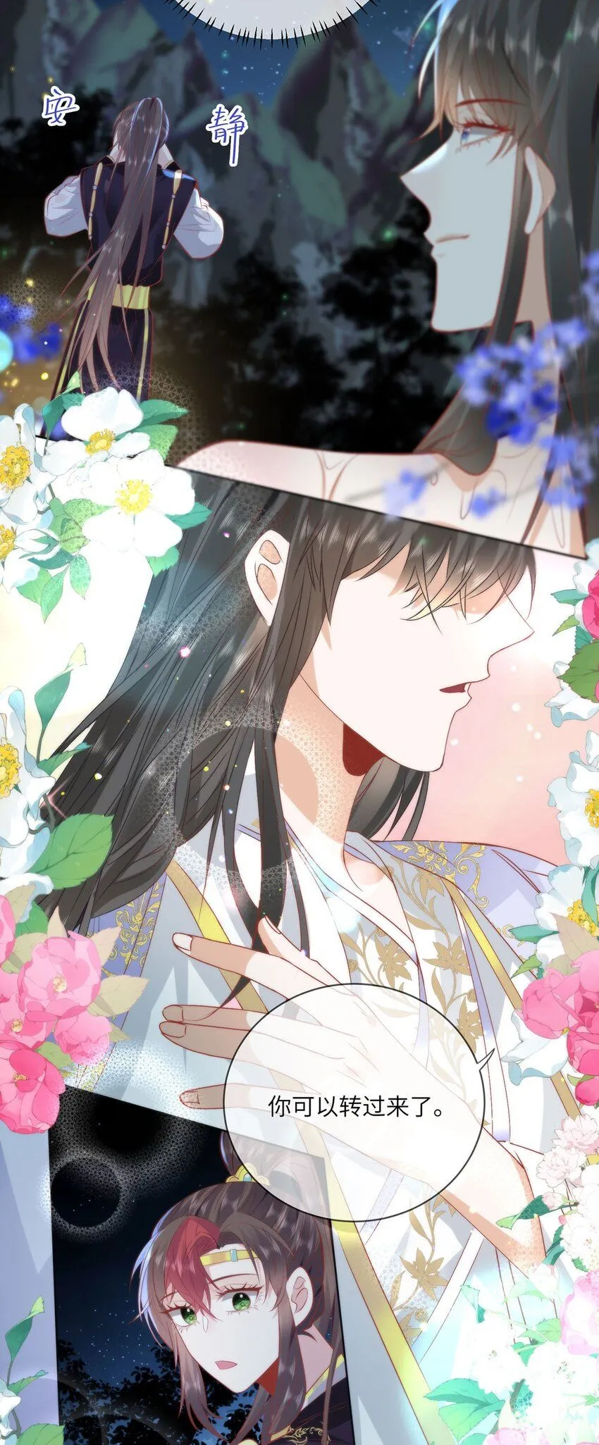 19 我所愿之人就在眼前 第5页
