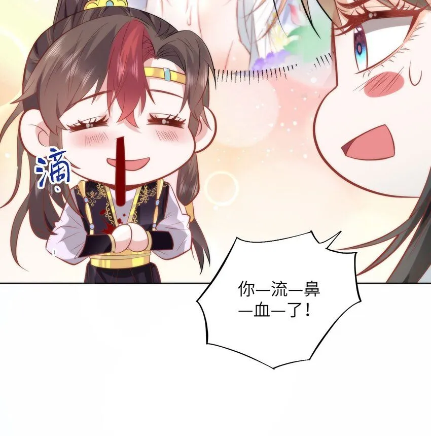 19 我所愿之人就在眼前 第7页
