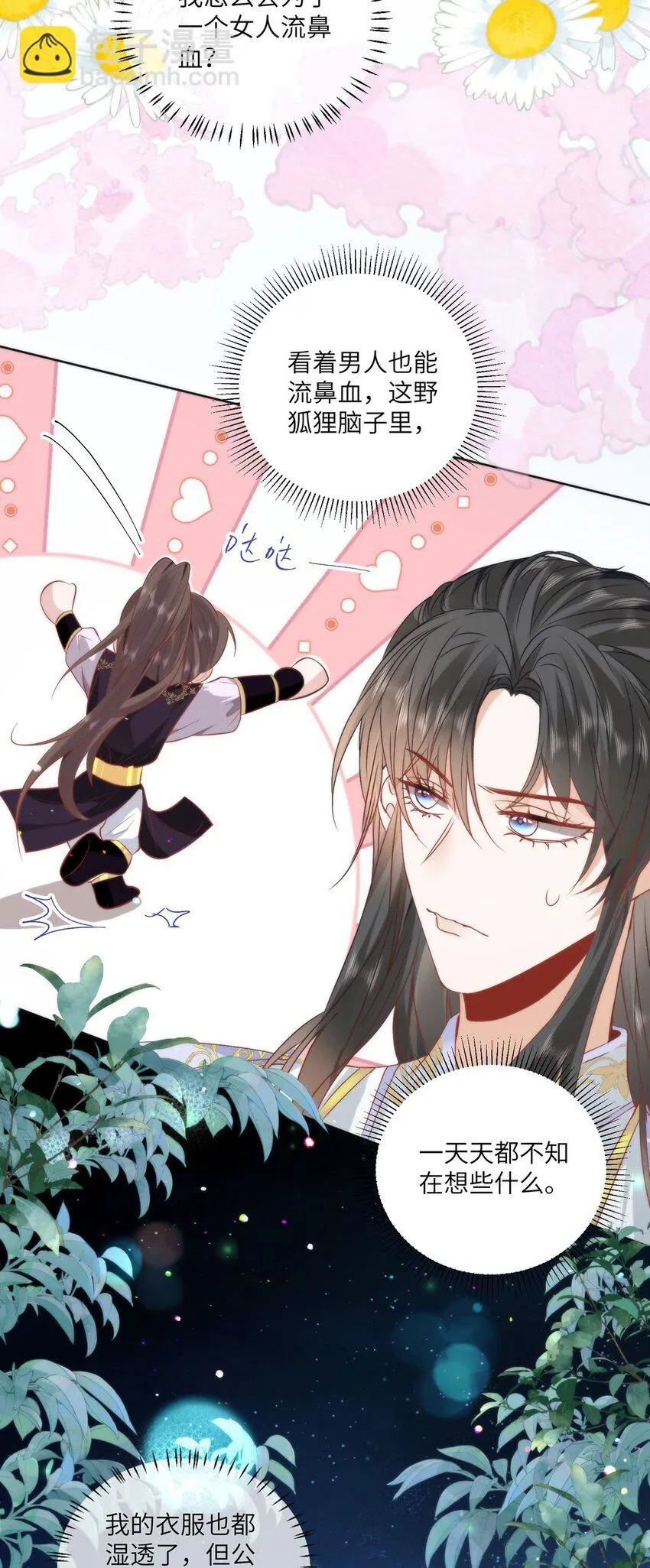 19 我所愿之人就在眼前 第9页