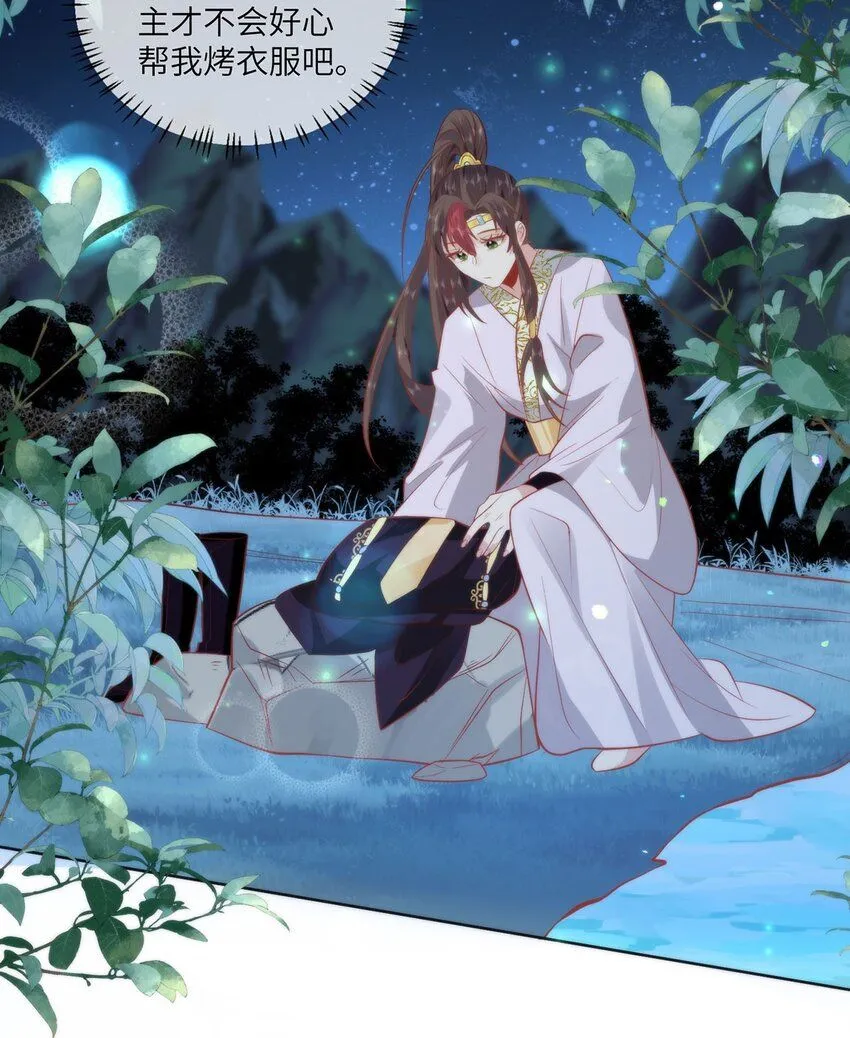 19 我所愿之人就在眼前 第10页