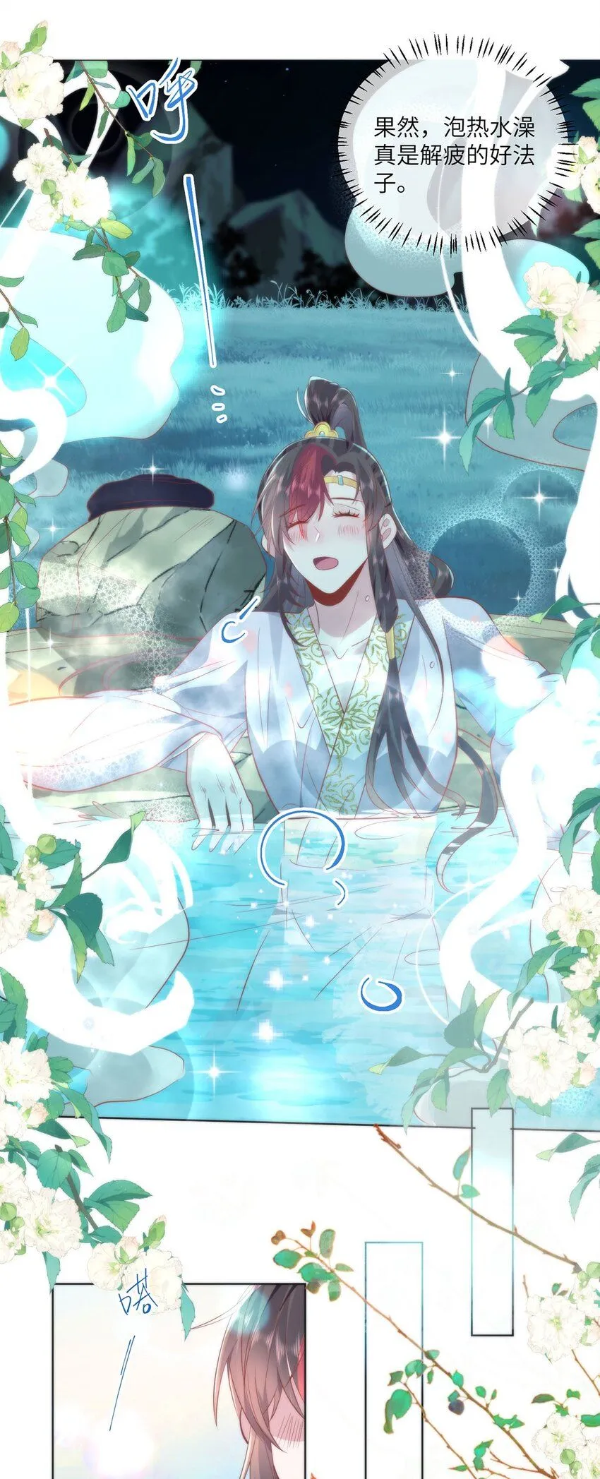 19 我所愿之人就在眼前 第12页