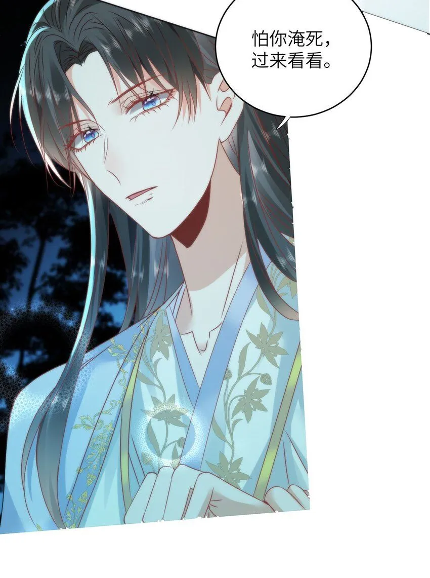 19 我所愿之人就在眼前 第14页