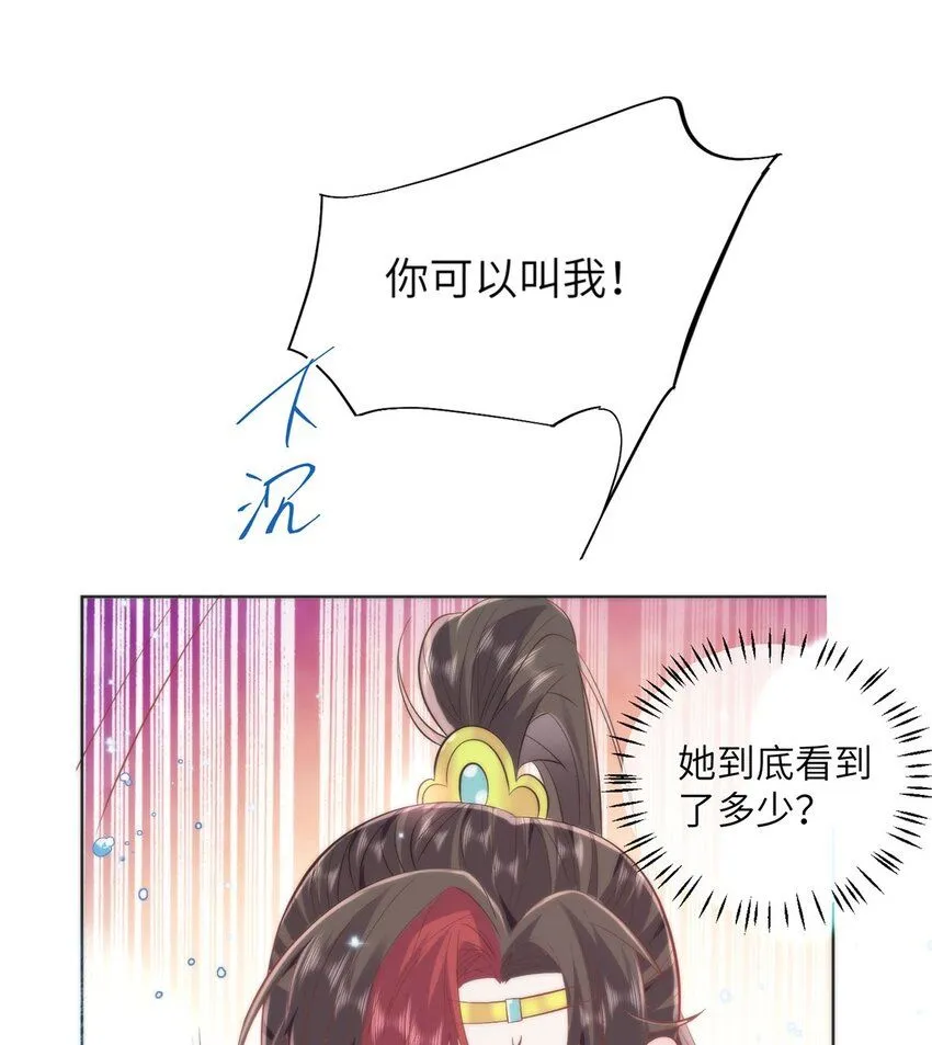 19 我所愿之人就在眼前 第15页