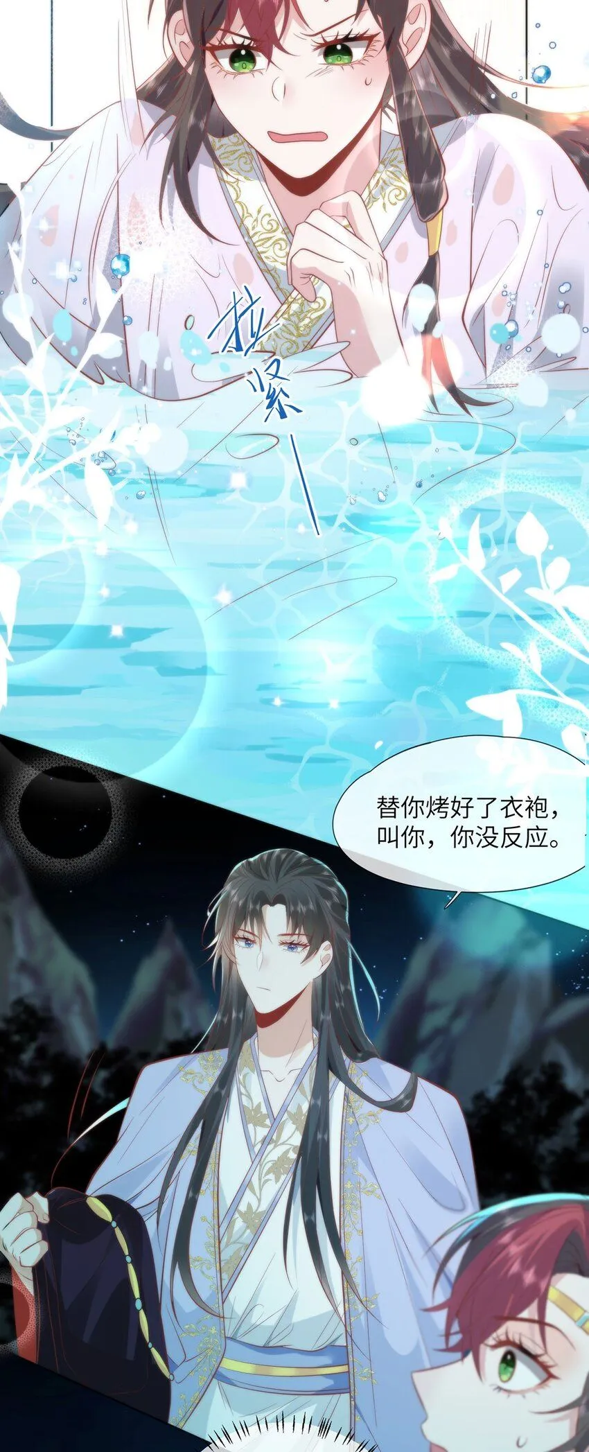19 我所愿之人就在眼前 第16页