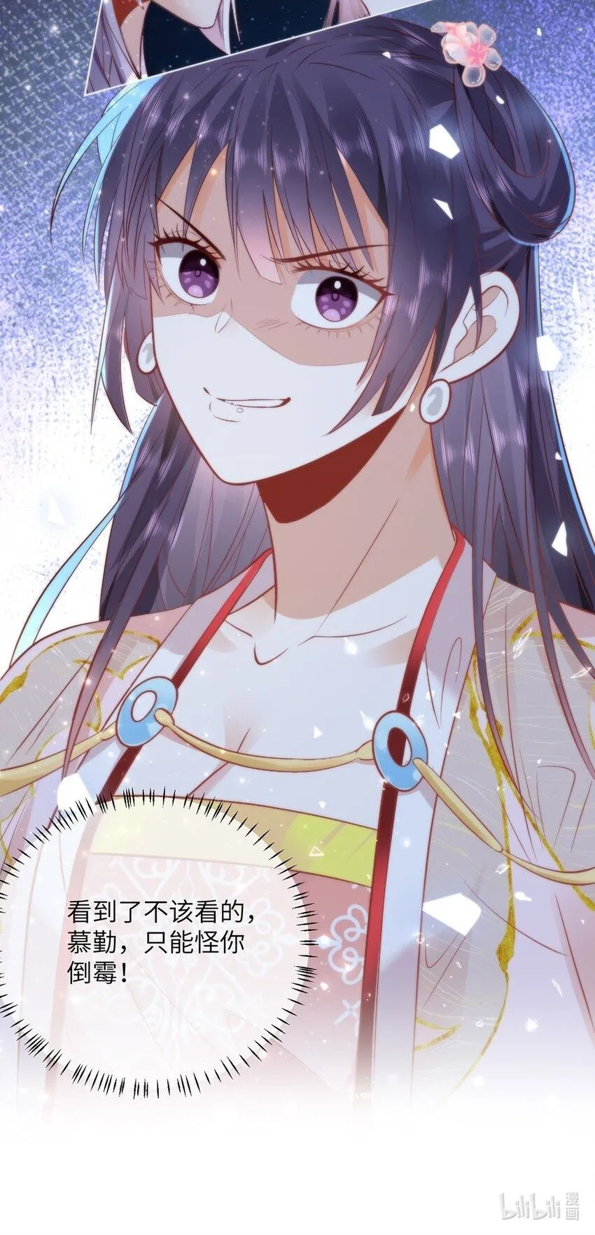 19 我所愿之人就在眼前 第28页