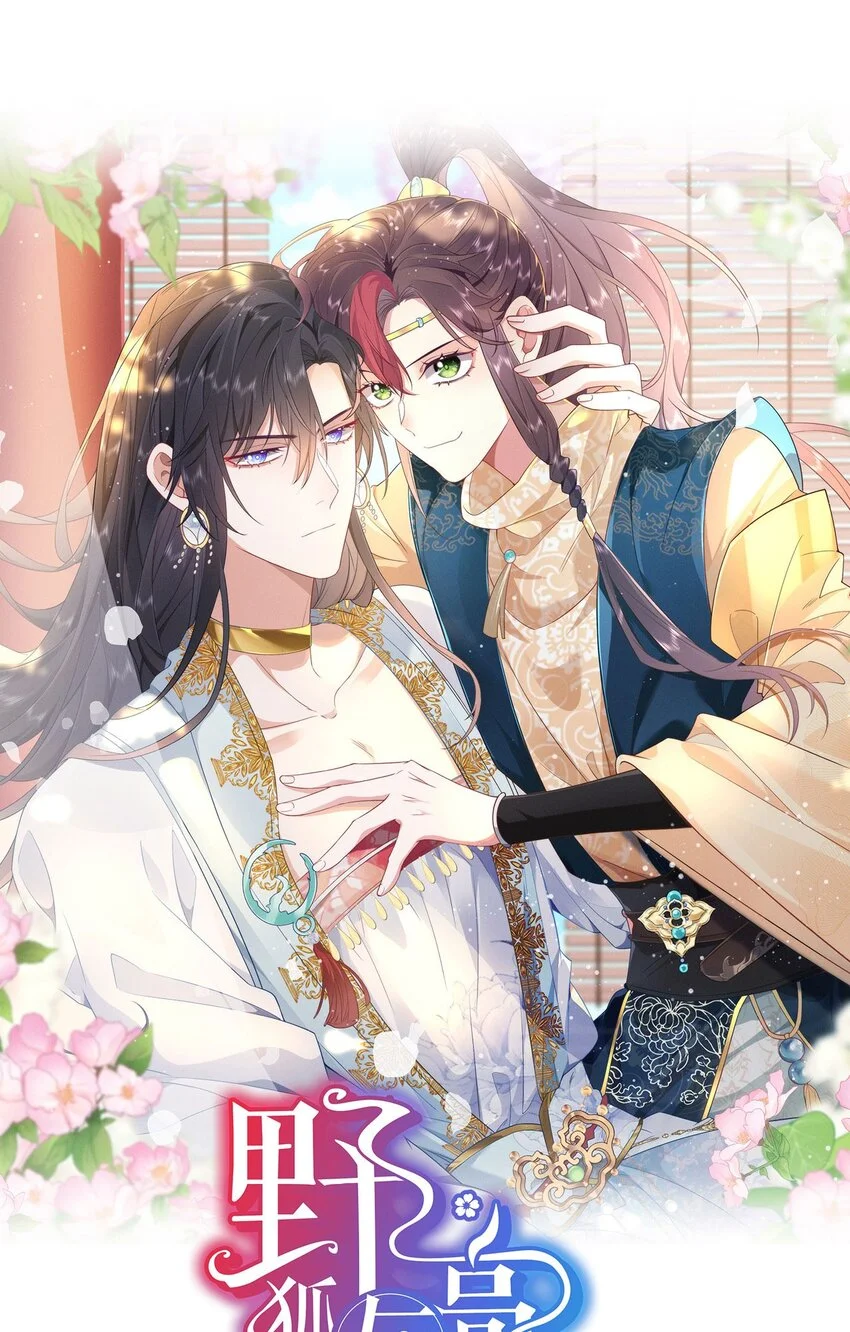 23 本宫好看吗 第1页