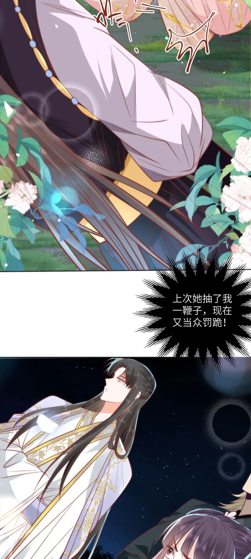 23 本宫好看吗 第5页