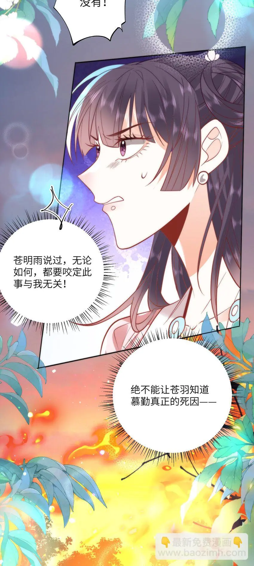 23 本宫好看吗 第7页
