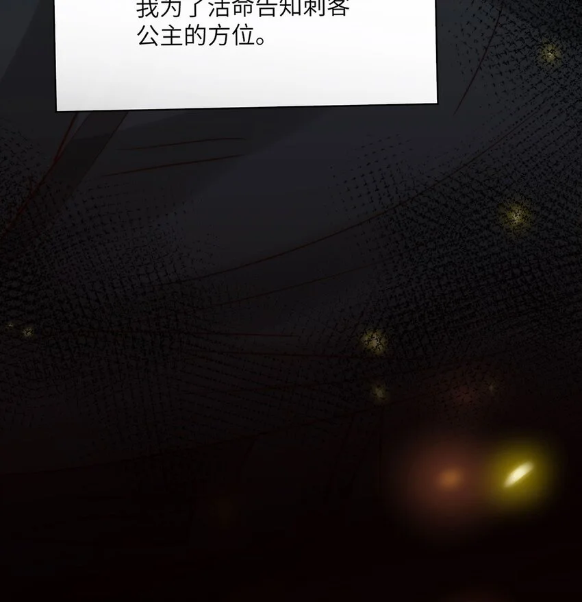 23 本宫好看吗 第10页