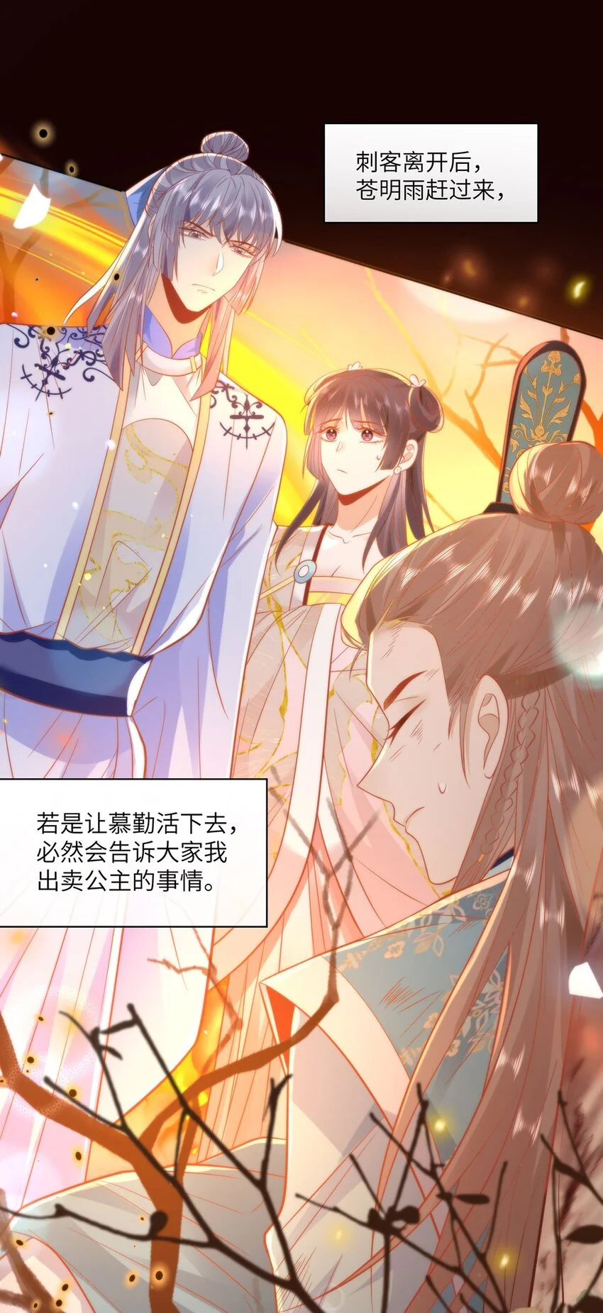 23 本宫好看吗 第12页