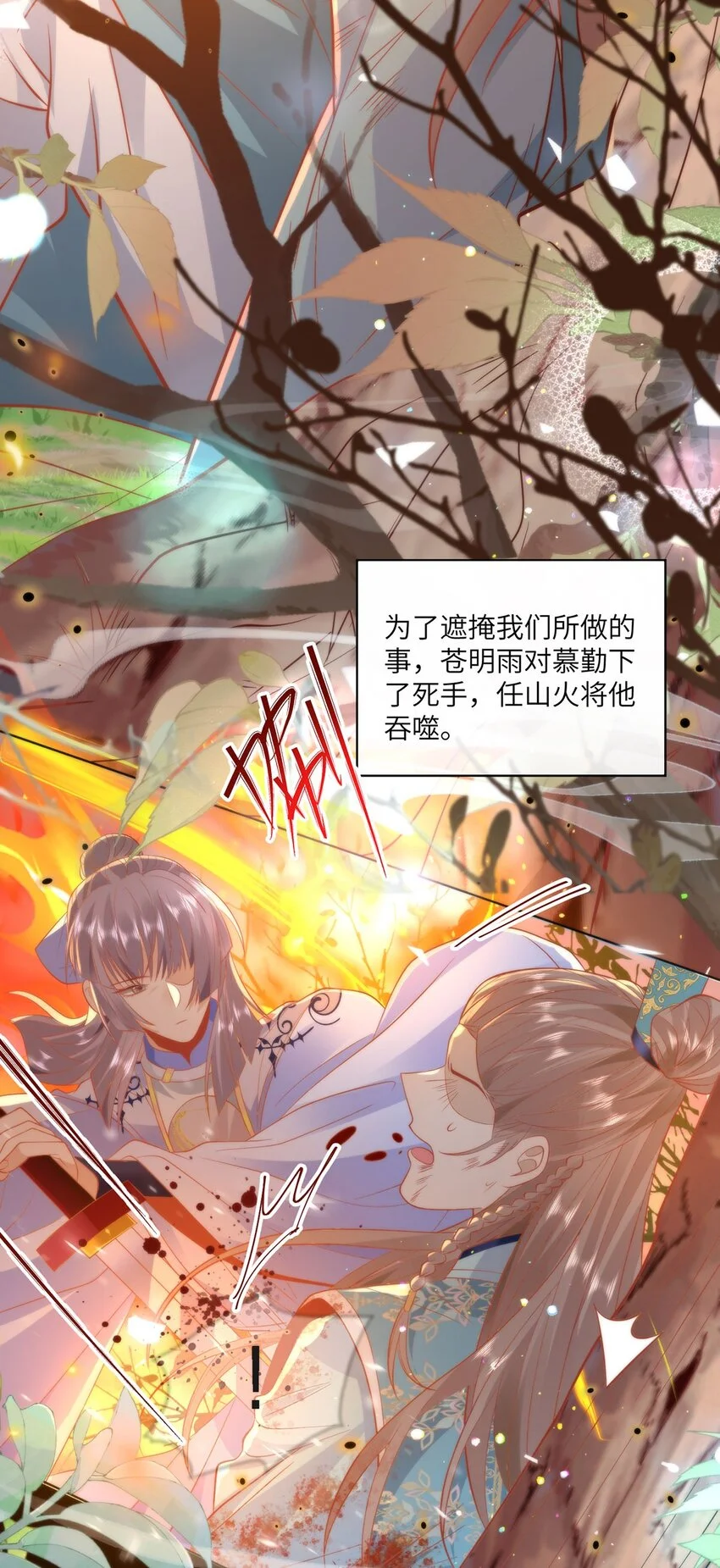 23 本宫好看吗 第13页