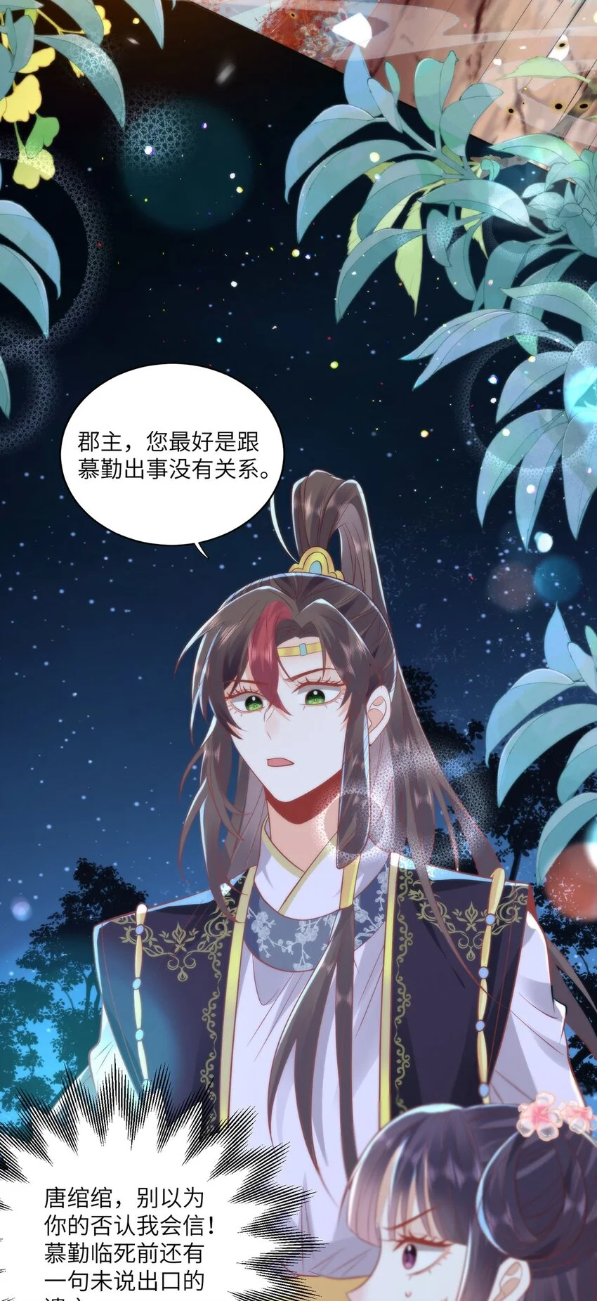 23 本宫好看吗 第14页