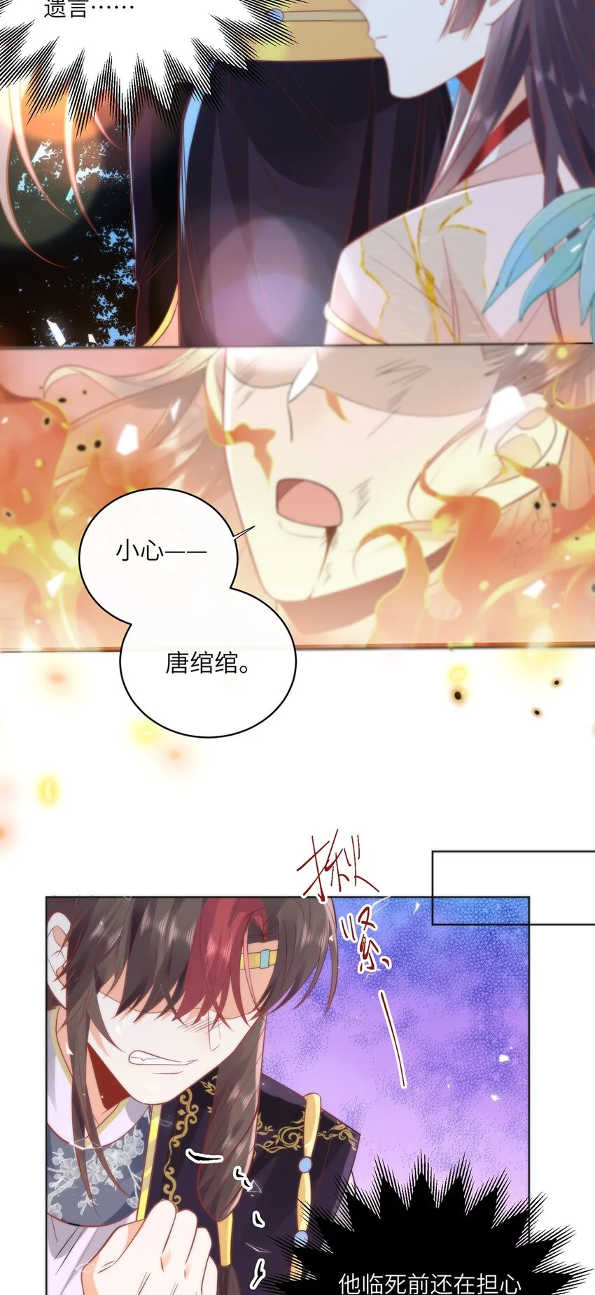 23 本宫好看吗 第15页