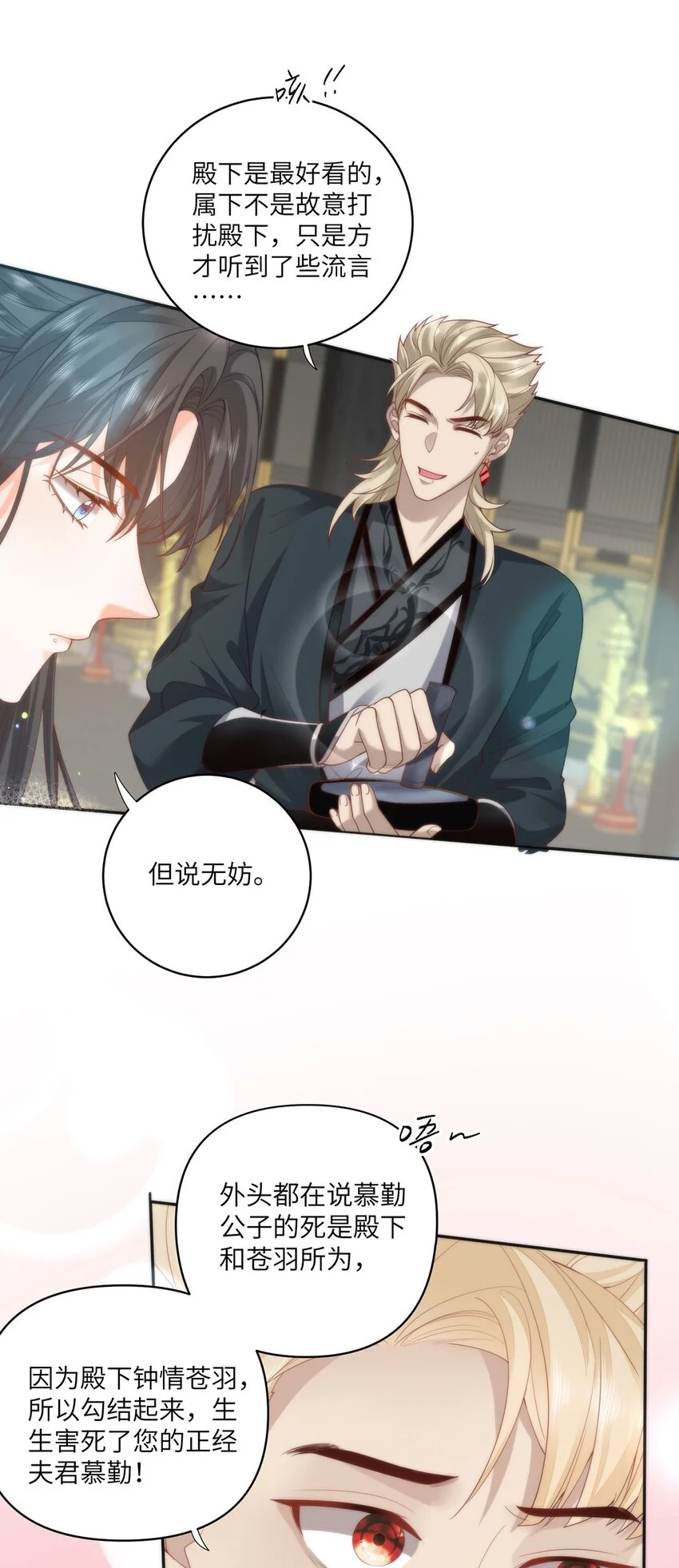 23 本宫好看吗 第21页