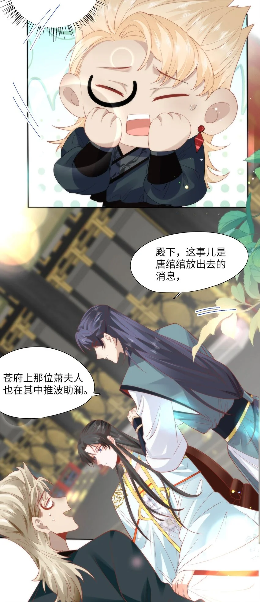 23 本宫好看吗 第23页