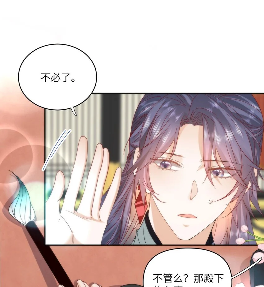 23 本宫好看吗 第25页