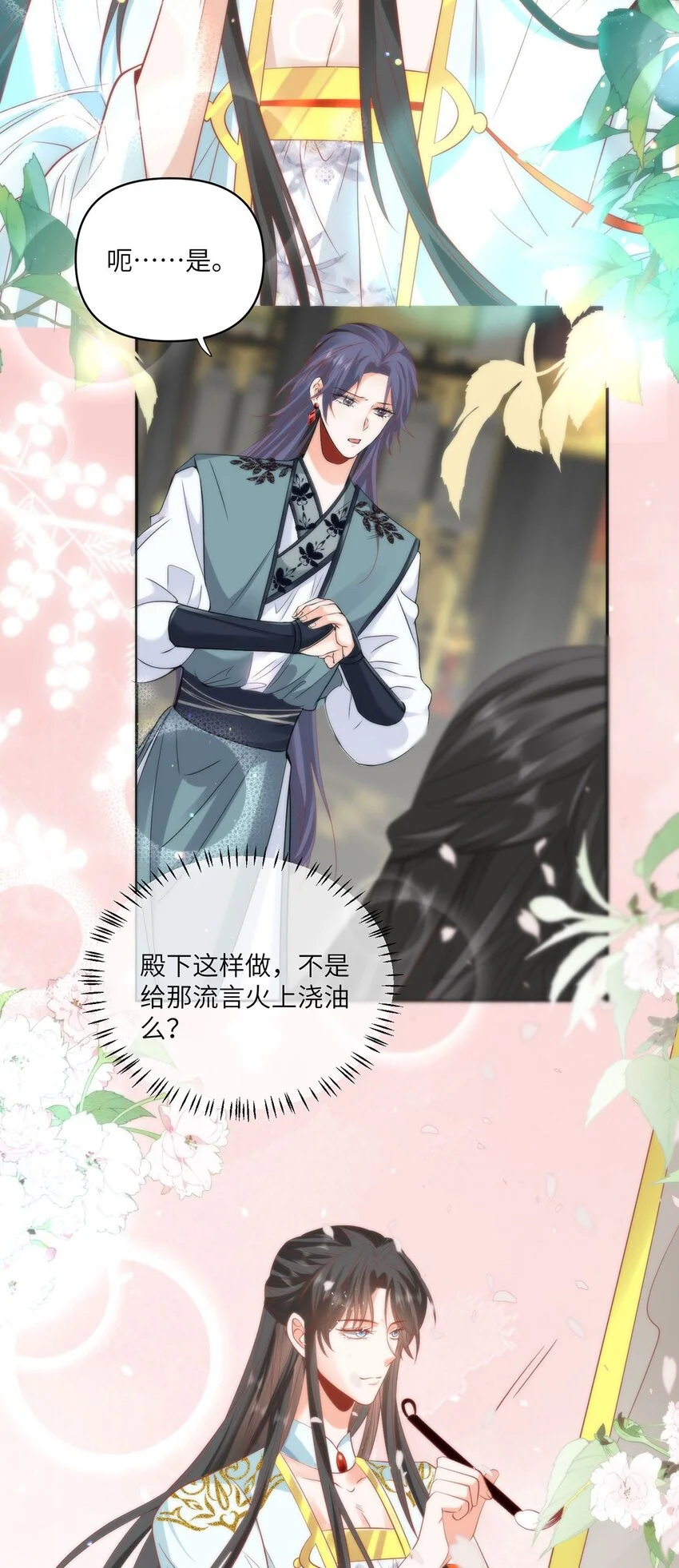 23 本宫好看吗 第27页