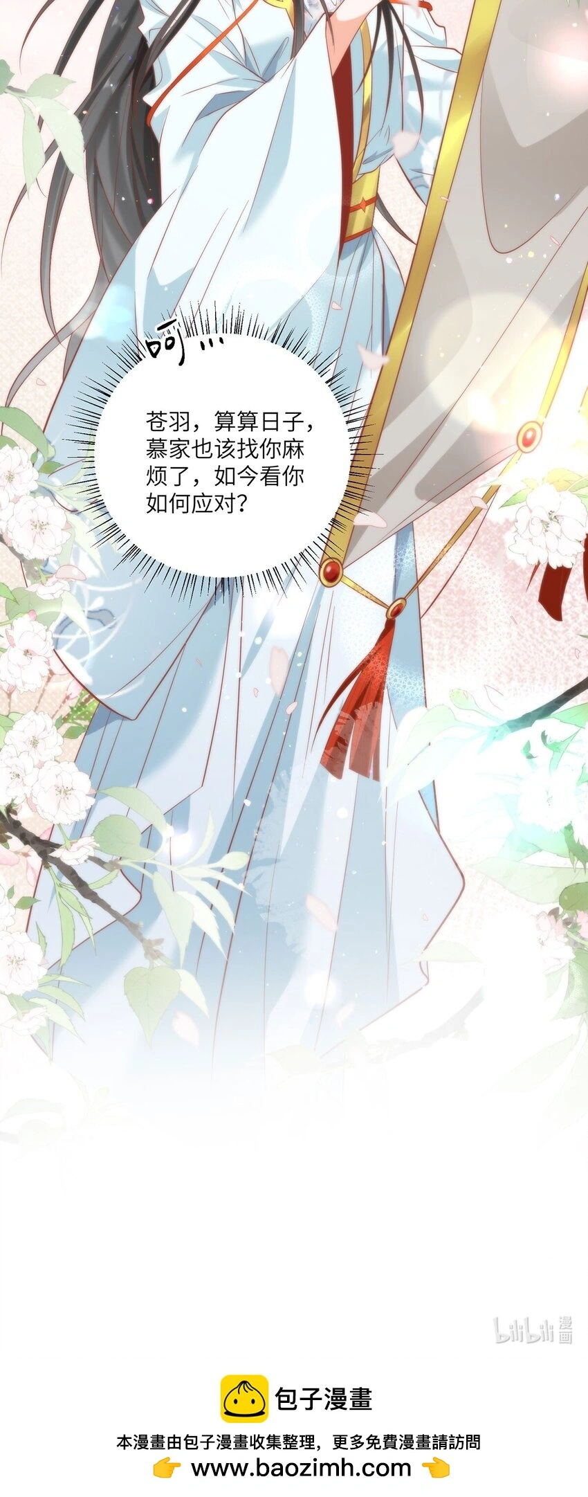 23 本宫好看吗 第28页