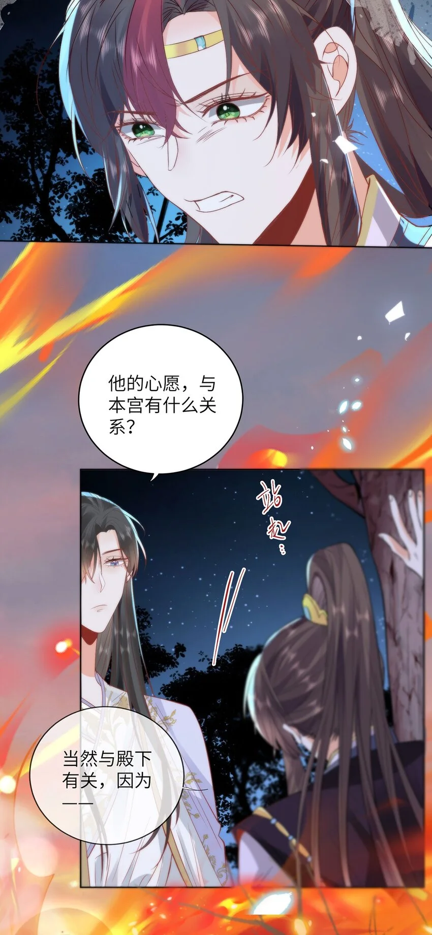 22 替我看顾好她 第6页