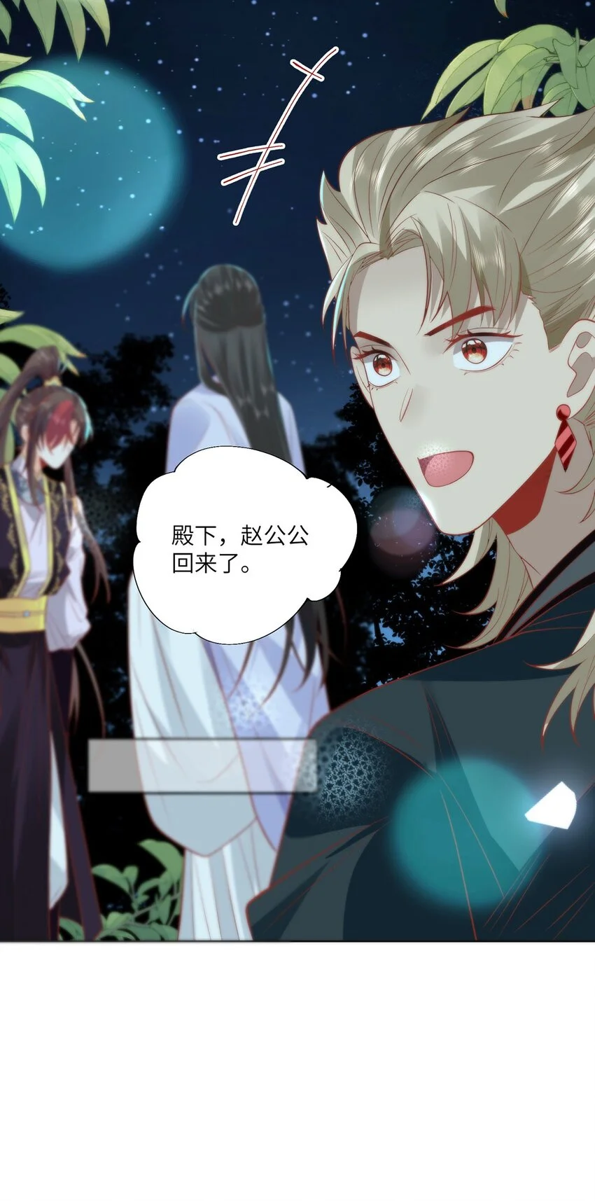 22 替我看顾好她 第18页