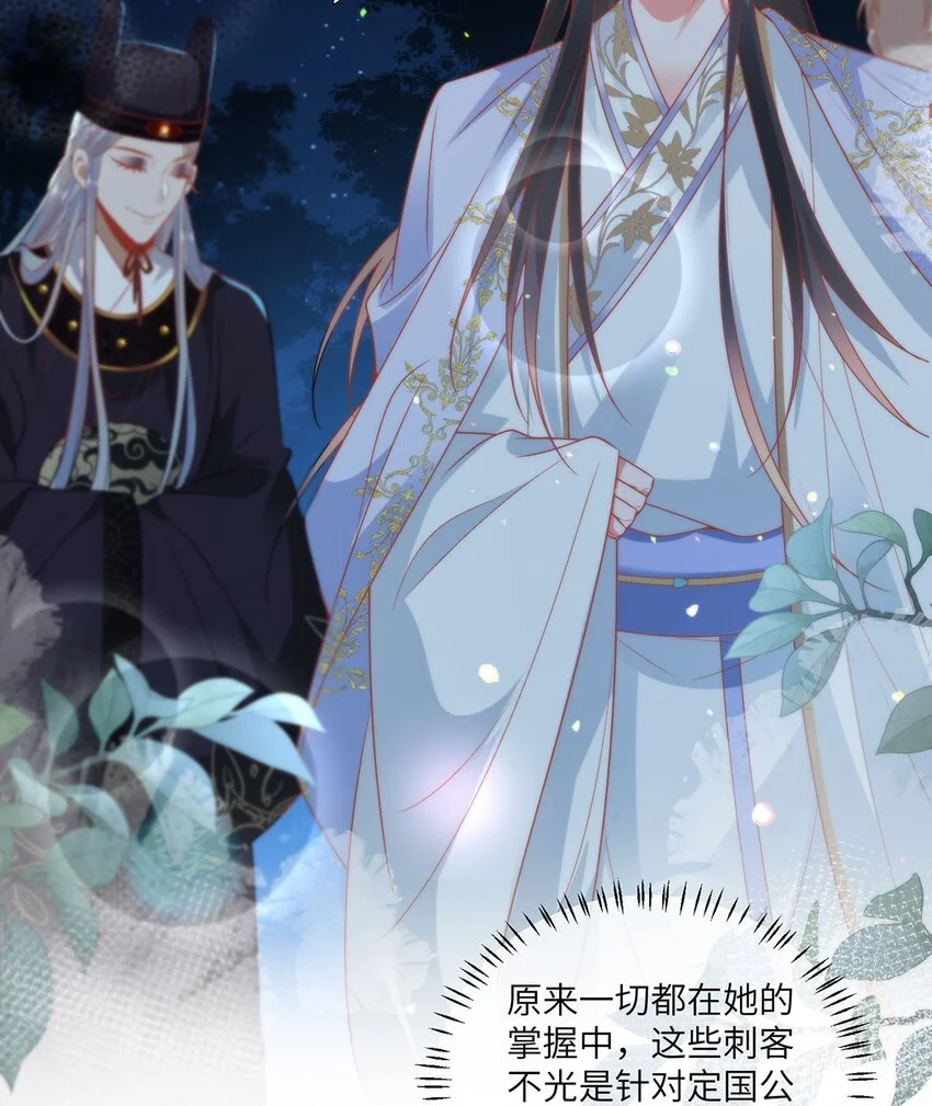 22 替我看顾好她 第21页