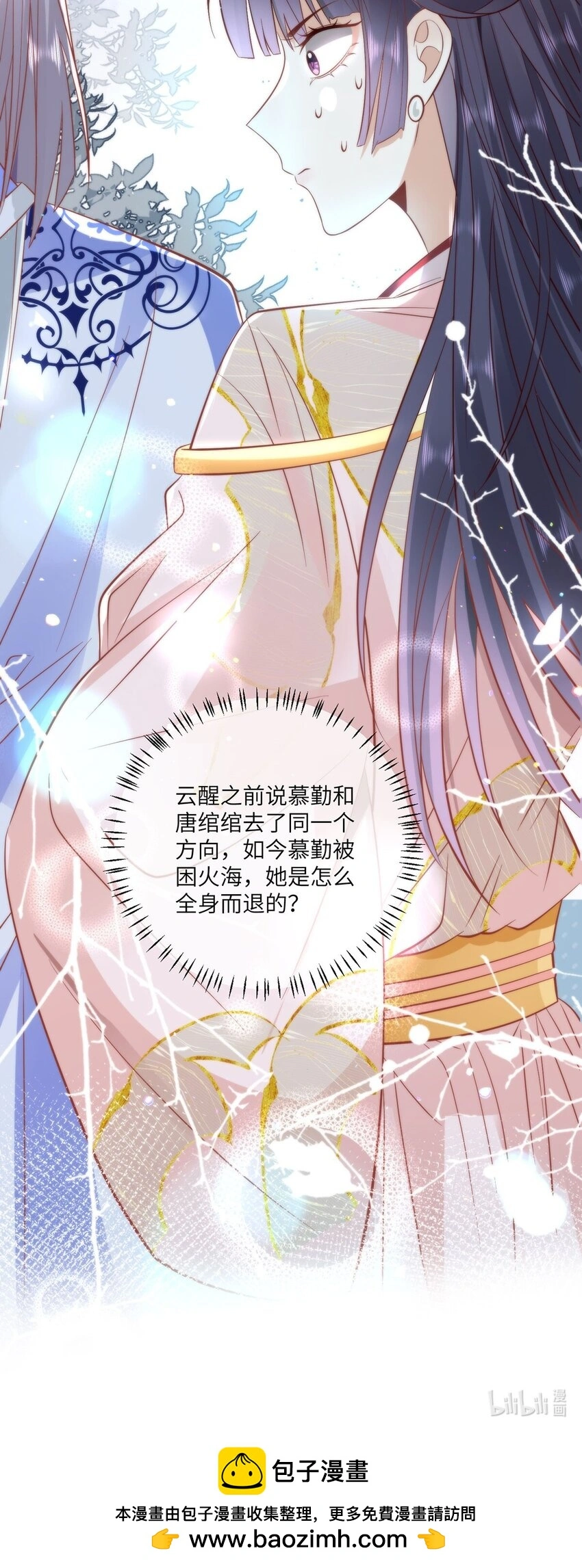 22 替我看顾好她 第27页