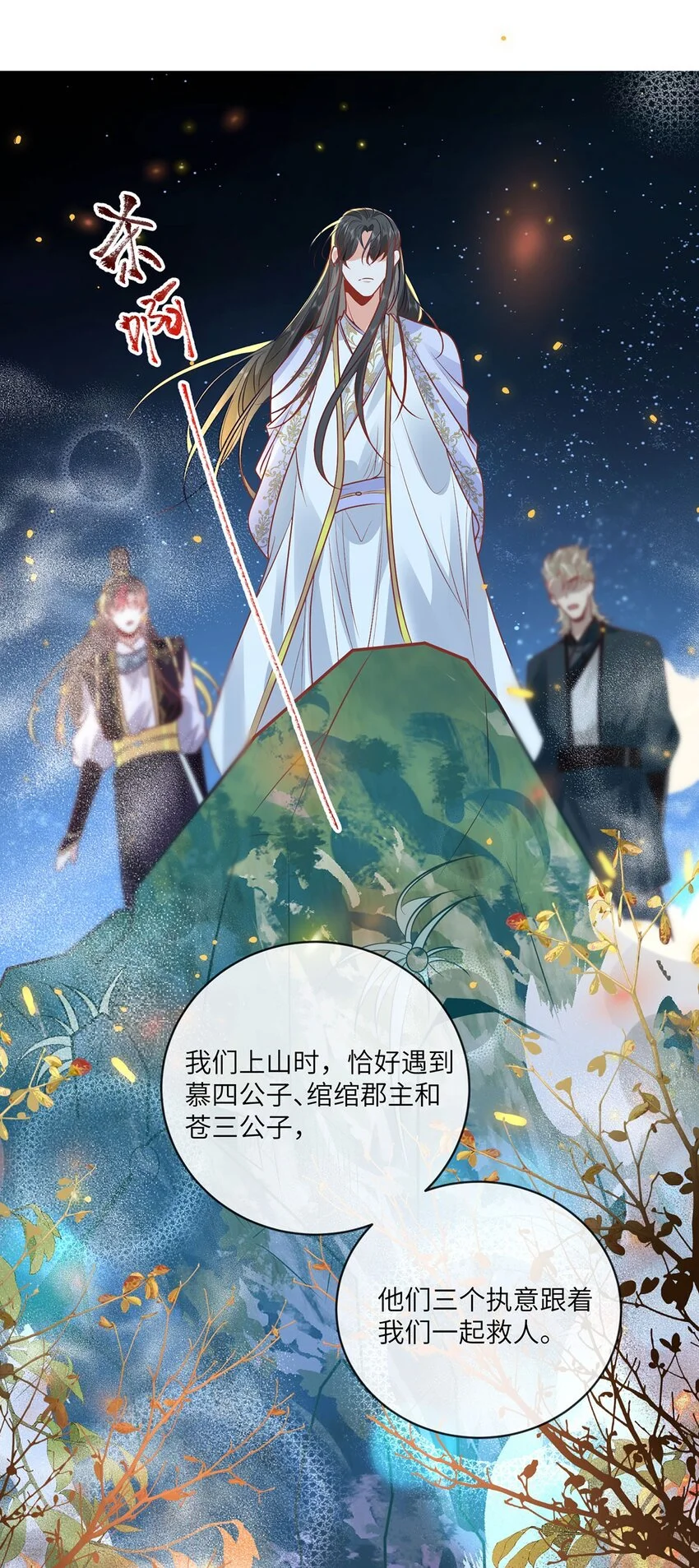 21 是我妄想了 第3页