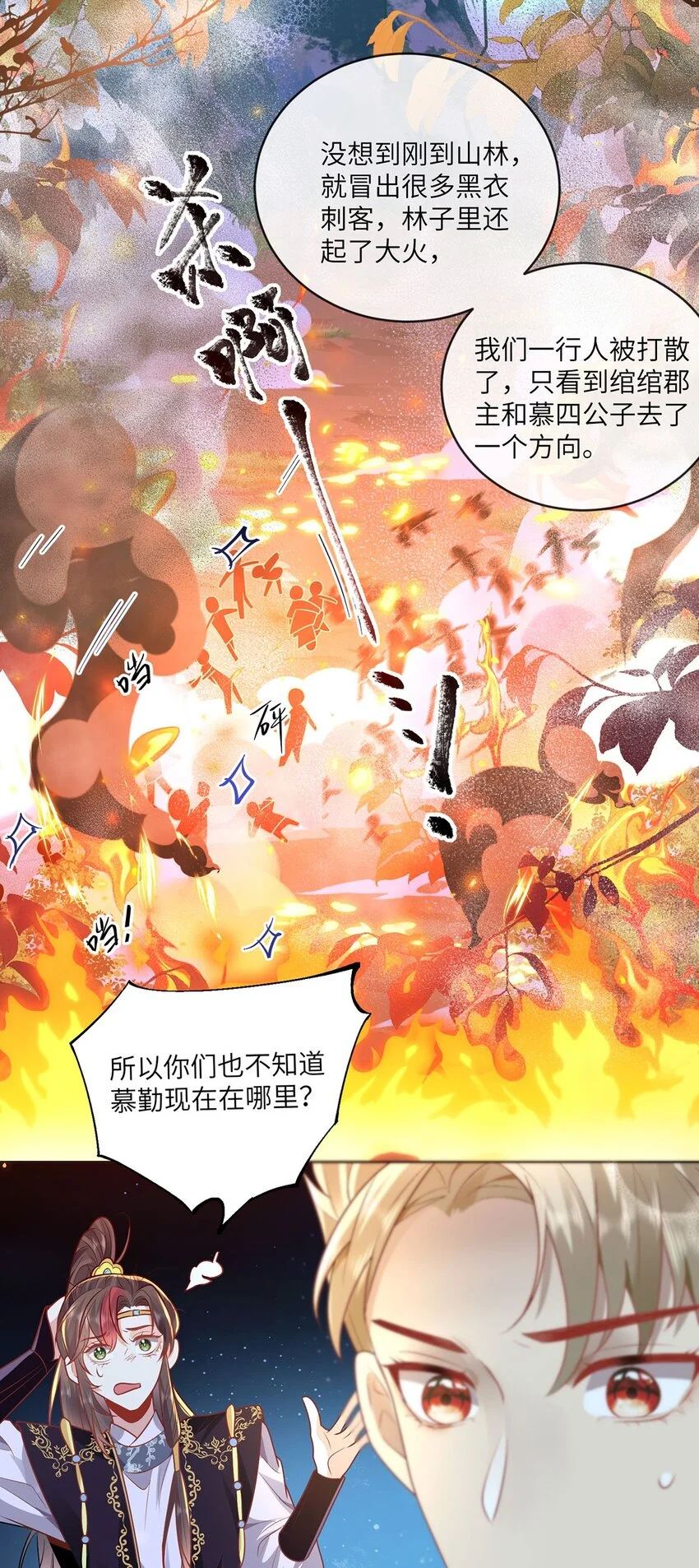 21 是我妄想了 第4页