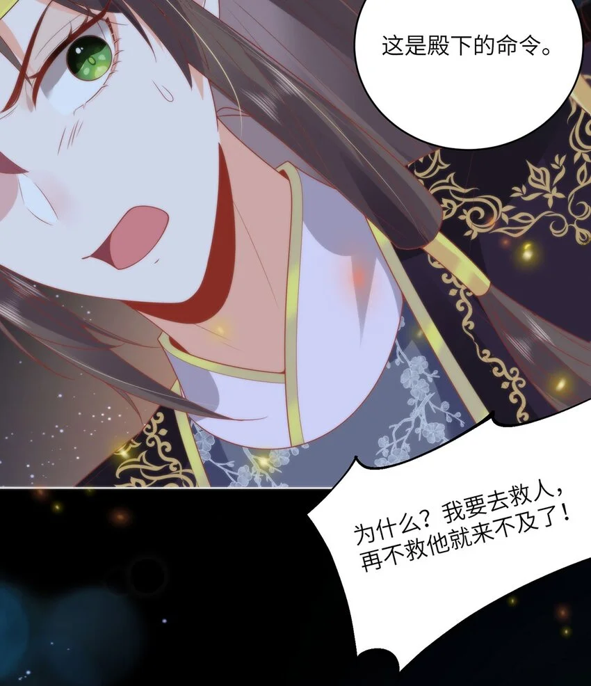 21 是我妄想了 第12页