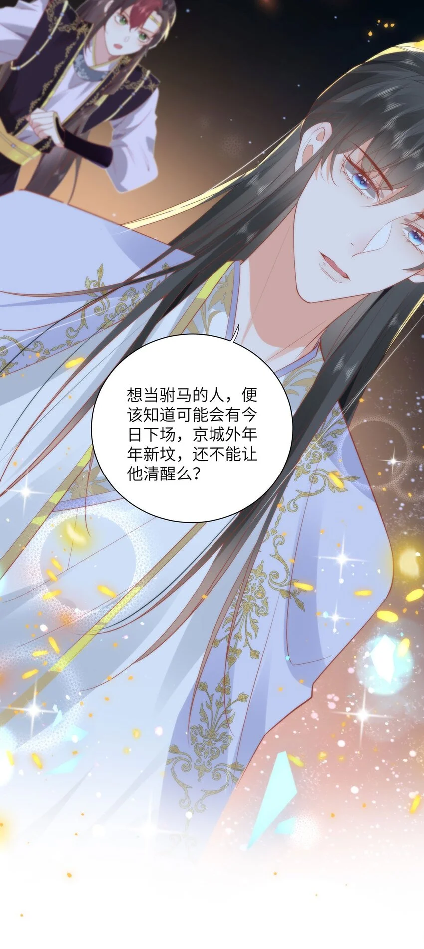 21 是我妄想了 第18页
