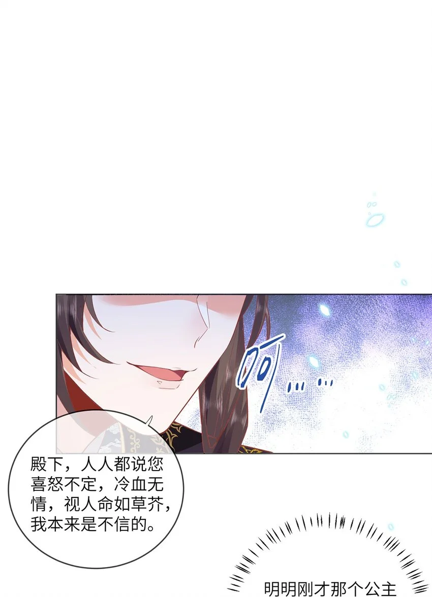 21 是我妄想了 第19页