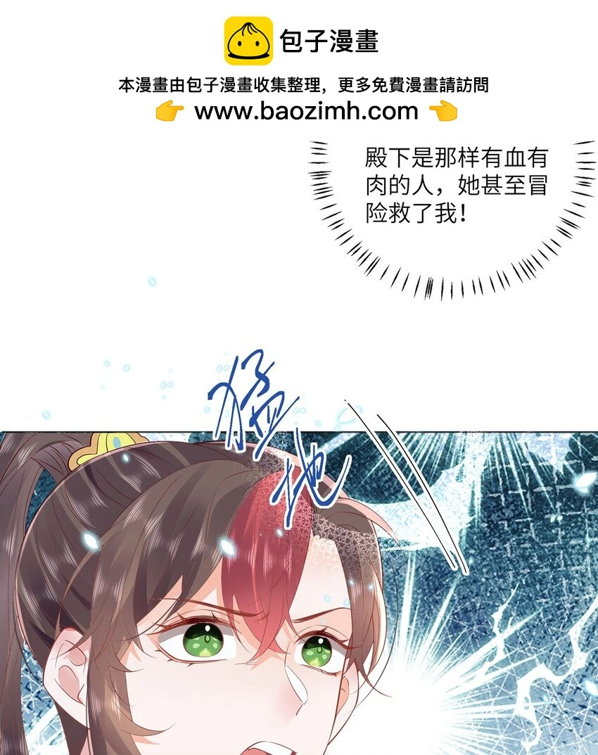 21 是我妄想了 第20页