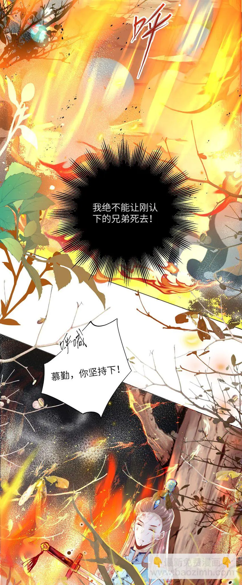 21 是我妄想了 第25页