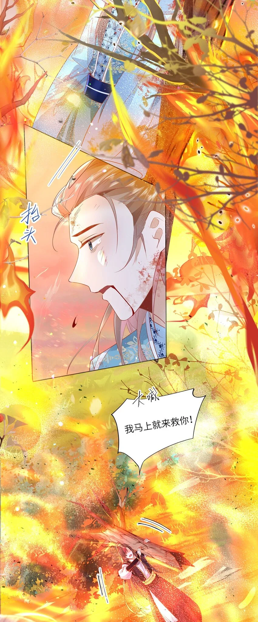 21 是我妄想了 第26页