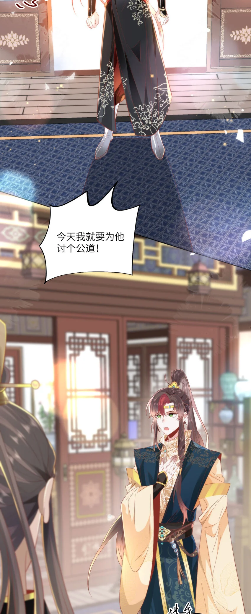 24 我啊，只想要…… 第4页