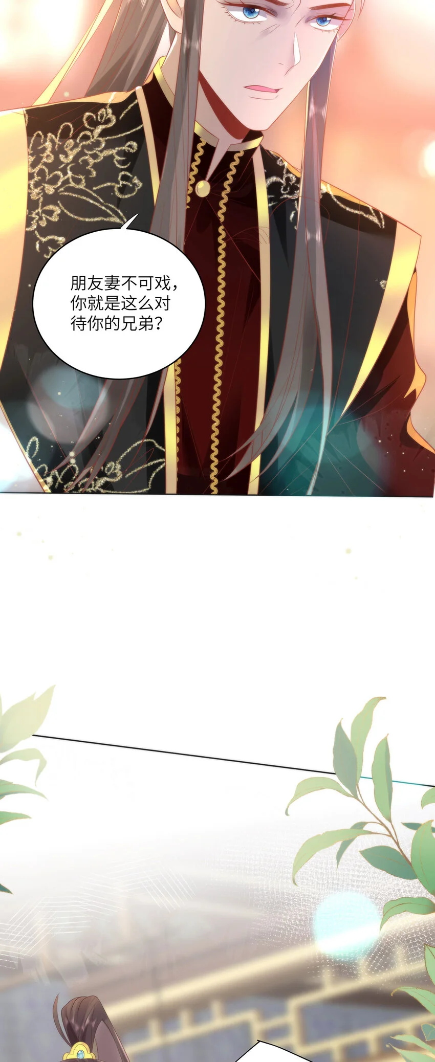 24 我啊，只想要…… 第6页