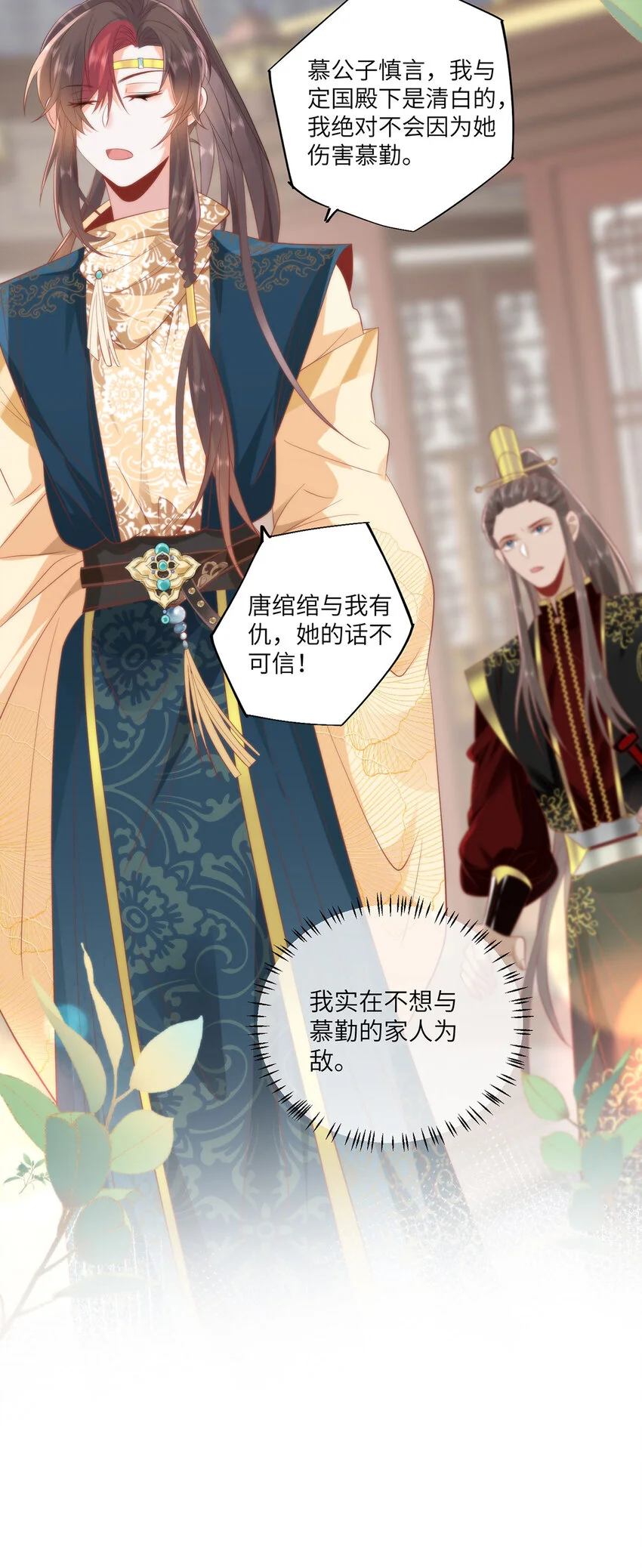 24 我啊，只想要…… 第7页