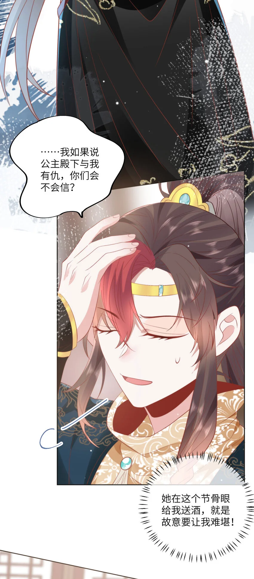 24 我啊，只想要…… 第11页
