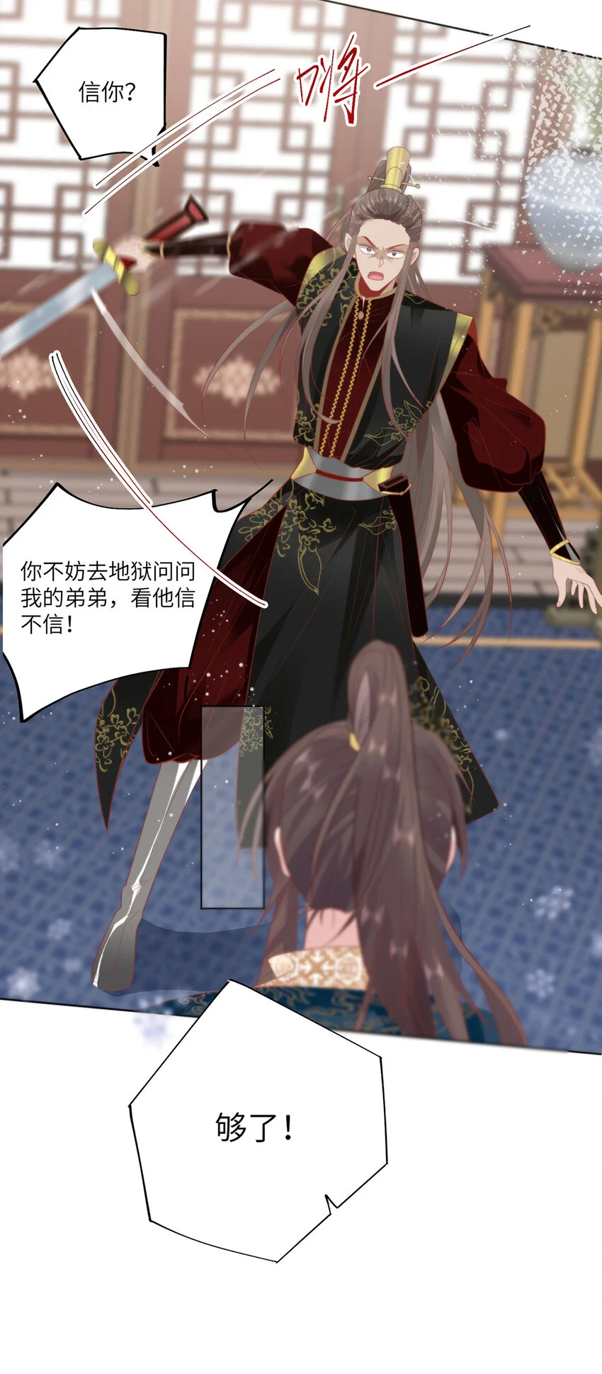 24 我啊，只想要…… 第12页