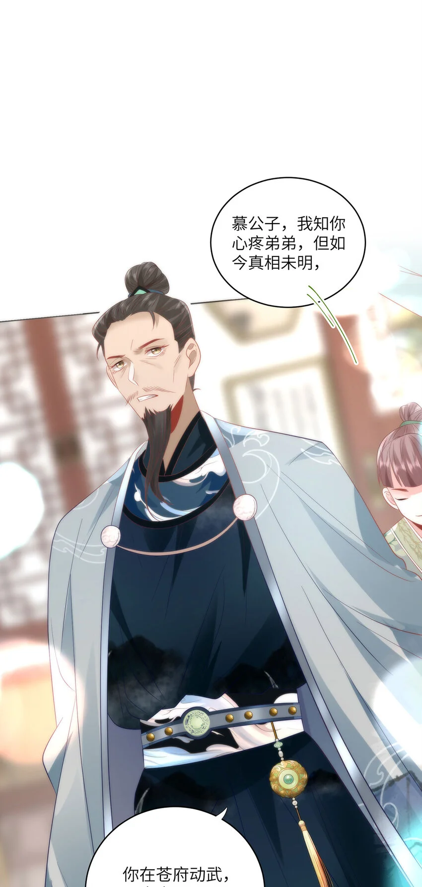 24 我啊，只想要…… 第13页