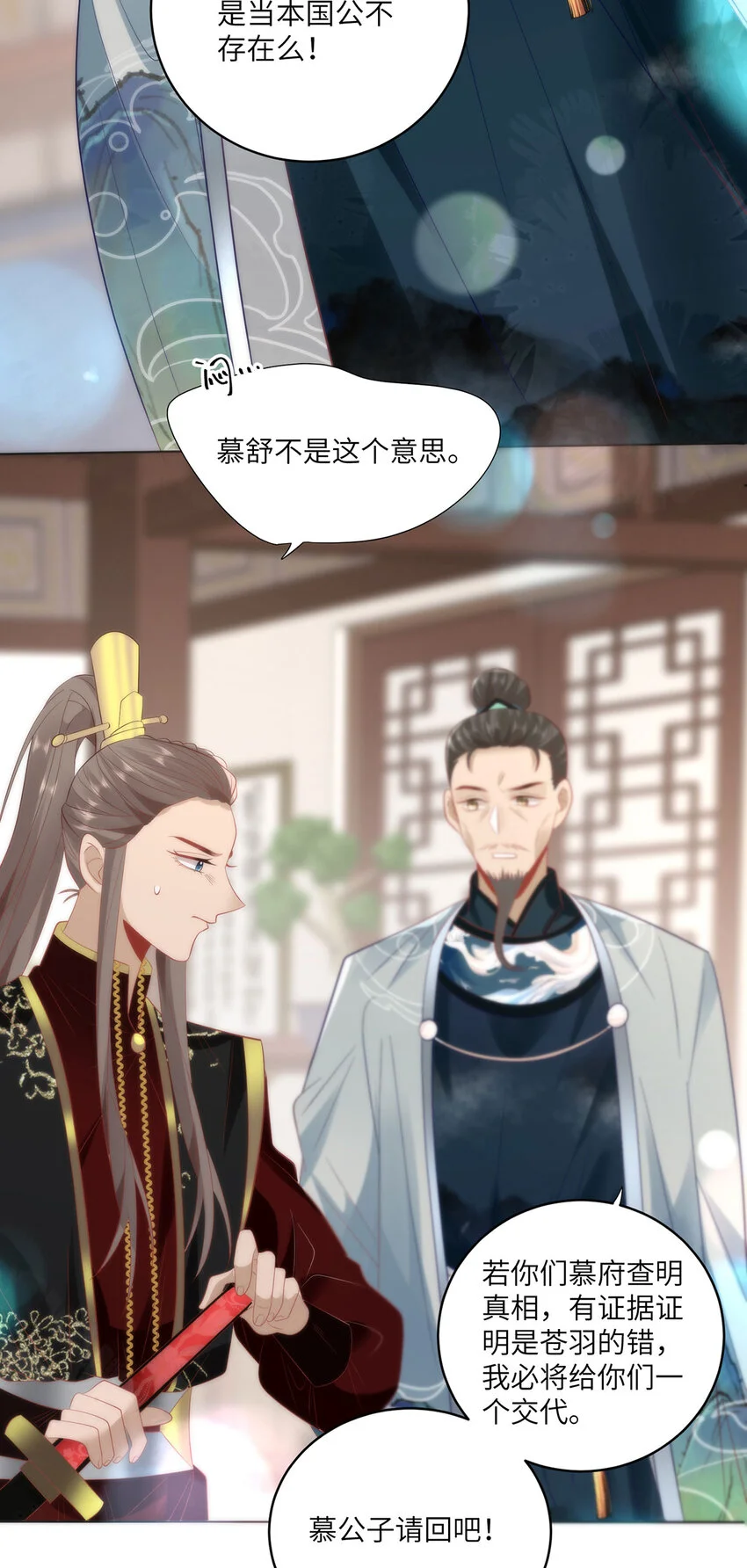 24 我啊，只想要…… 第14页