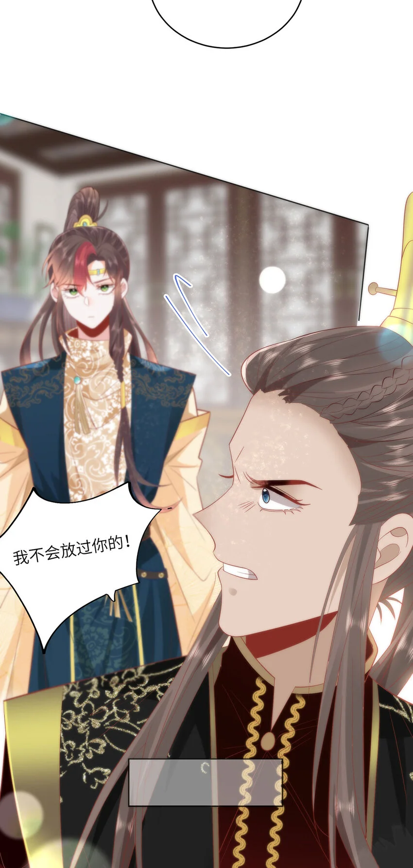 24 我啊，只想要…… 第15页