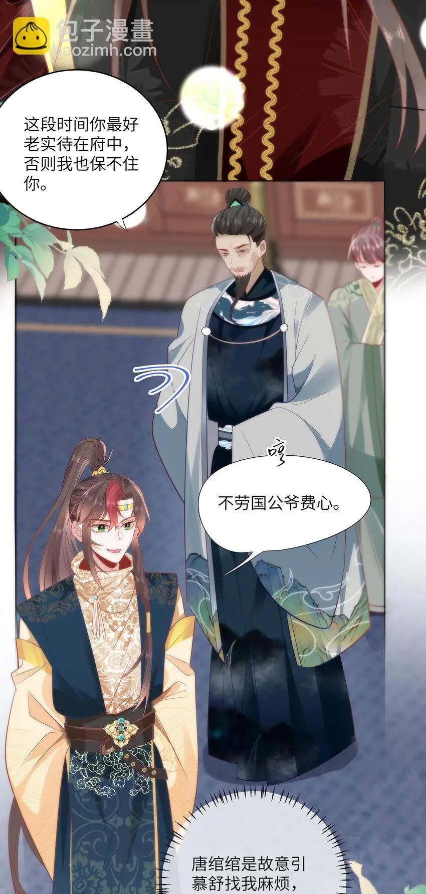 24 我啊，只想要…… 第16页