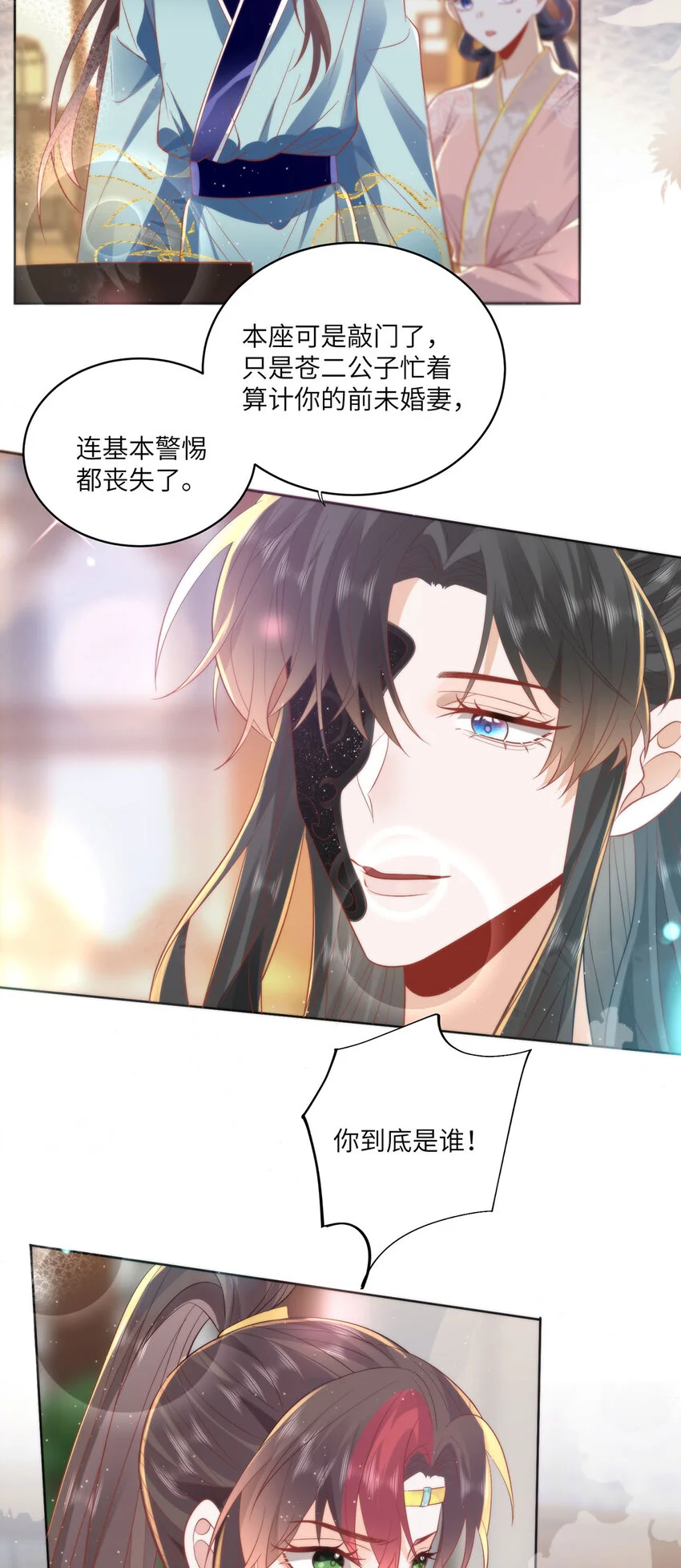 24 我啊，只想要…… 第20页