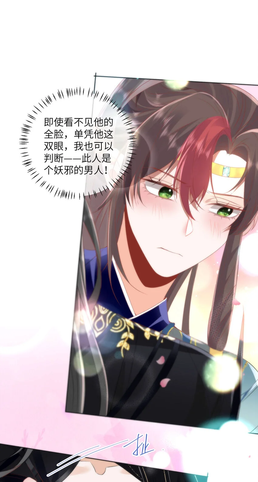 24 我啊，只想要…… 第24页