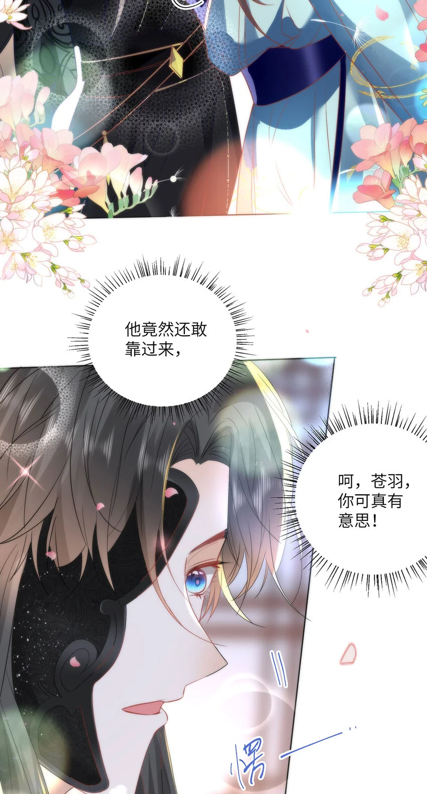 24 我啊，只想要…… 第26页