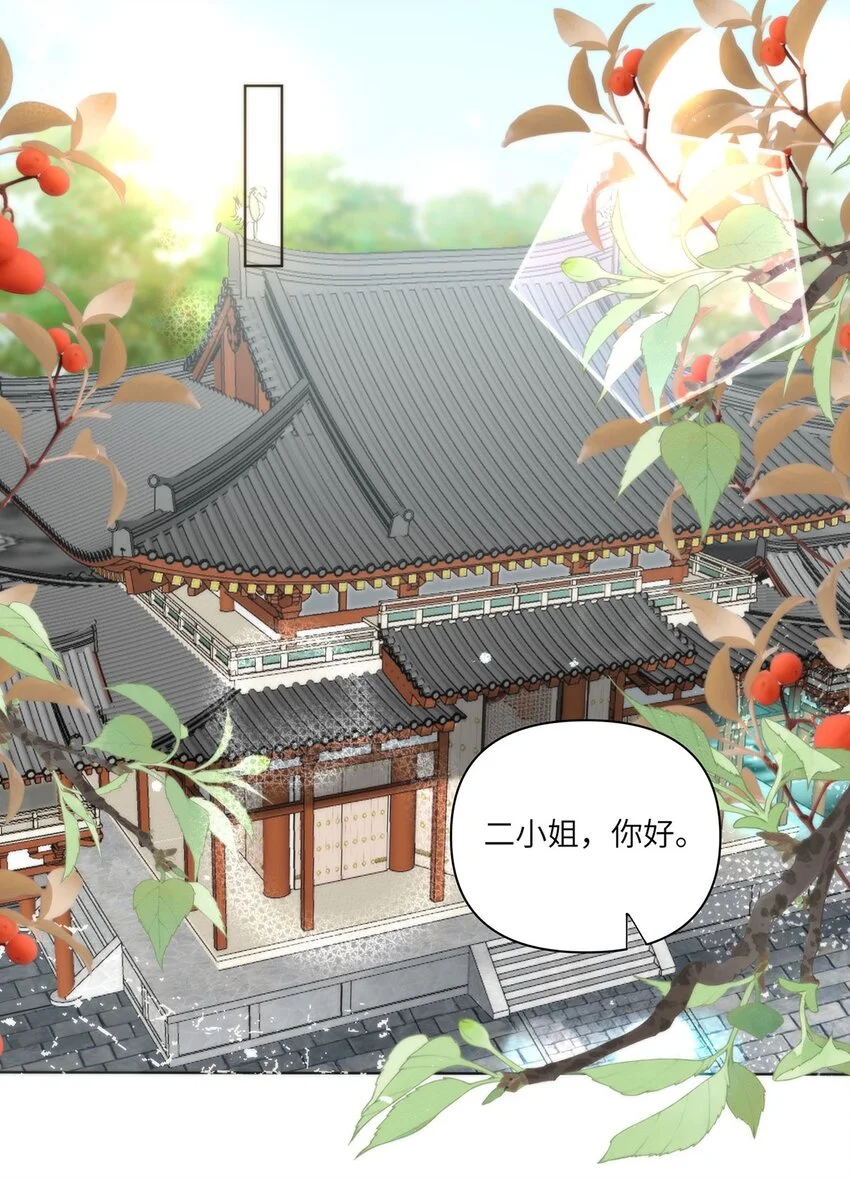 26 本宫想要的没有得不到的 第3页