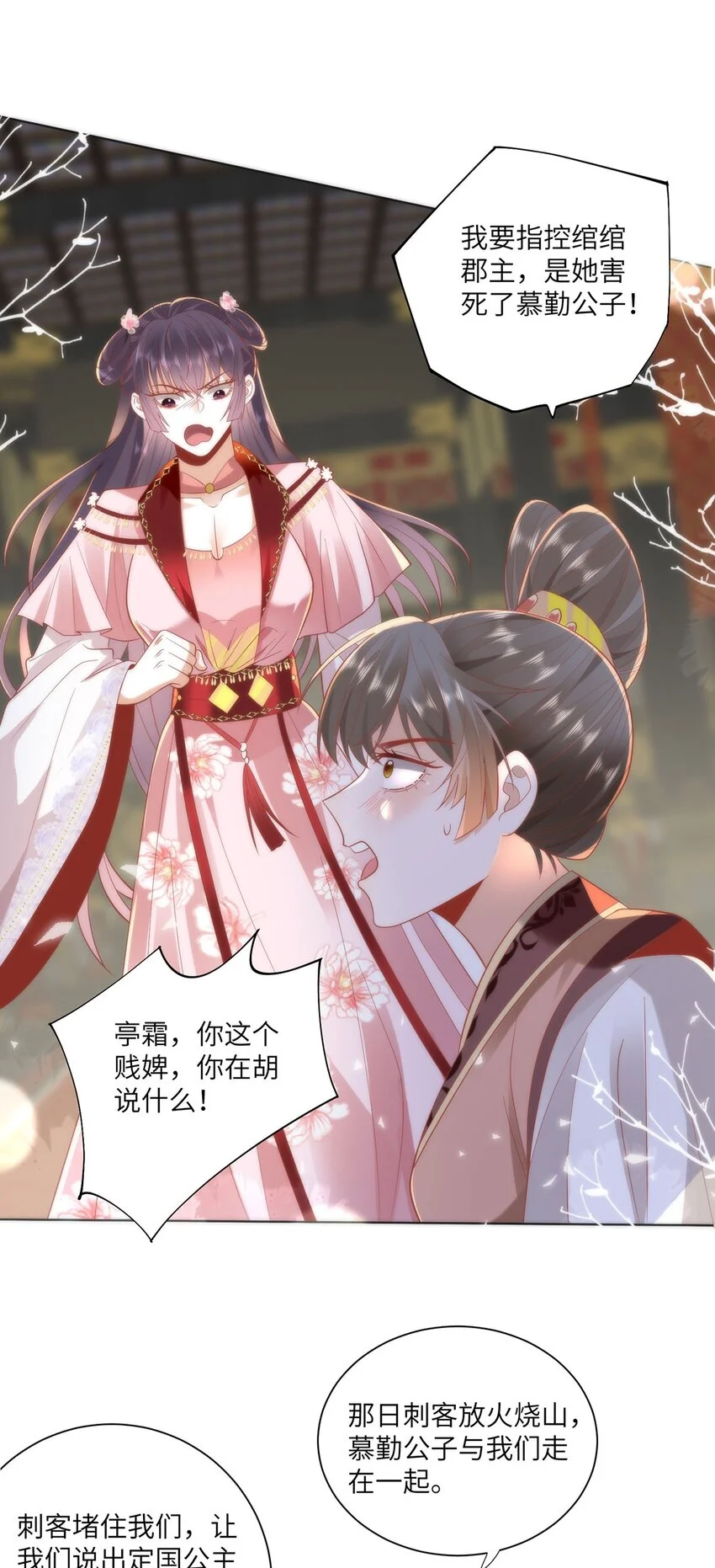 27 这次你还躲得过去吗？ 第3页